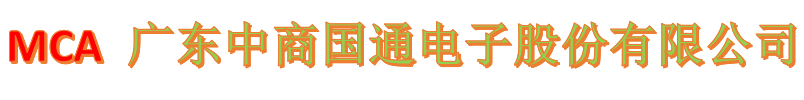 首页-MCA蓄电池-锐牌蓄电池-广东中商国通电子有限公司